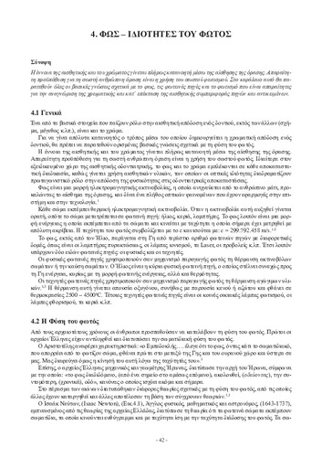 Kef. 4.pdf.jpg