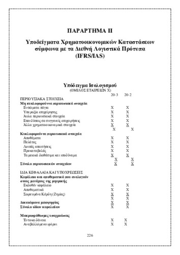 02_chapter_13_APPENDIX_II.pdf.jpg