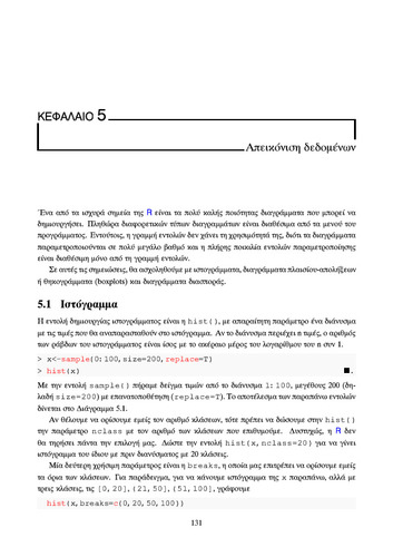 ΚΕΦ5.pdf.jpg