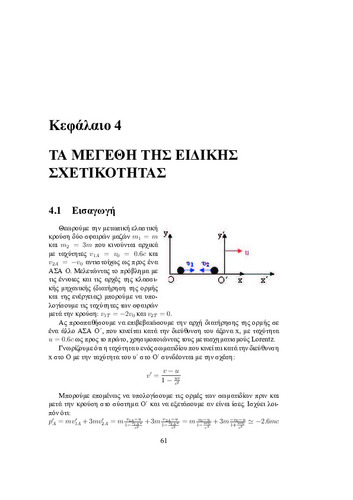 Special_Relativity_Chapter_4.pdf.jpg