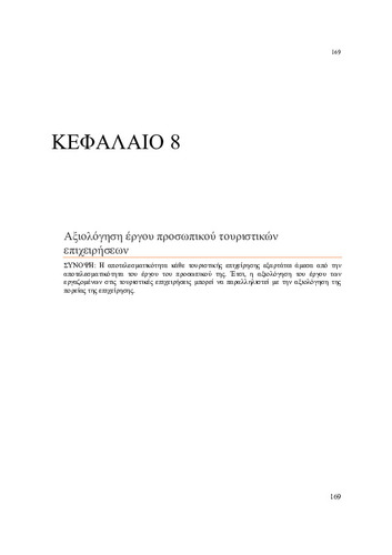 KEF8.pdf.jpg