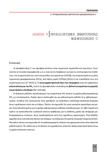 02_exercise 09.pdf.jpg