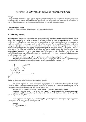 08_chapter_7.pdf.jpg