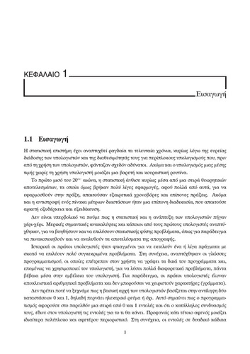 ΚΕΦ1.pdf.jpg