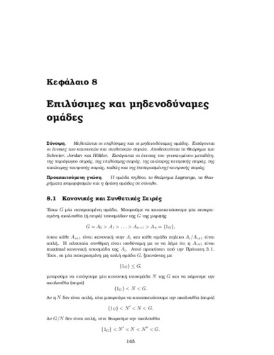 02_chapter_8.pdf.jpg