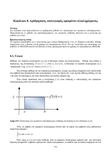 02_chapter_8.pdf.jpg