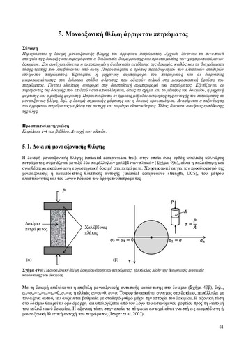 06_chapter5.pdf.jpg