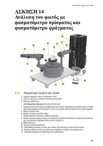 15_chapter_14.pdf.jpg