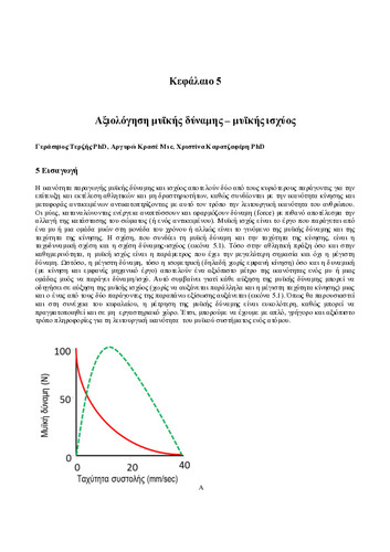 02_chapter_05.pdf.jpg