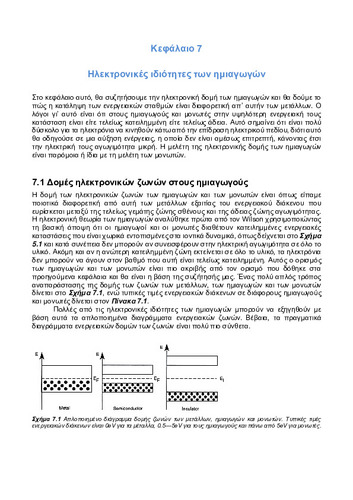 02_chapter_07.pdf.jpg