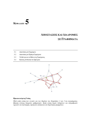 AGT-Book-F-Ch-05.pdf.jpg