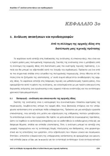 15286 Multimedia_R __ c03.pdf.jpg