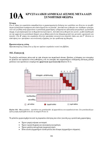 02_chapter_10.pdf.jpg