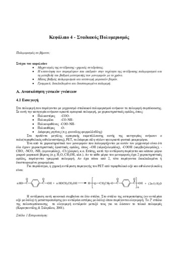 02_chapter_4.pdf.jpg