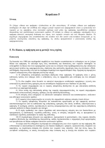 ch_5.pdf.jpg