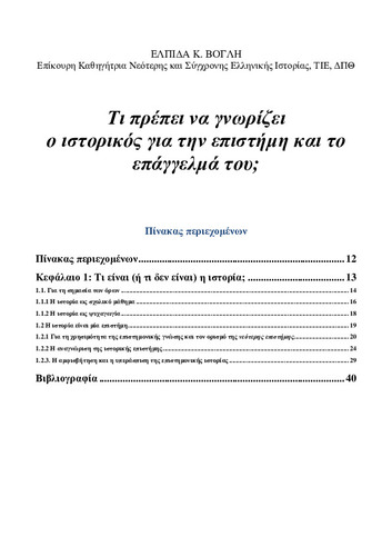 00_chapter_01.pdf.jpg