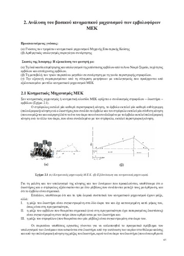 ASKHSH 2 FINAL.pdf.jpg