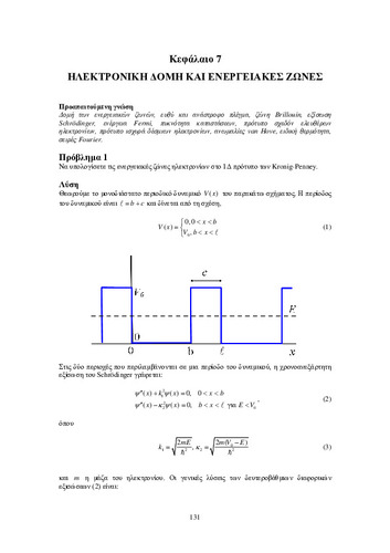 Chapter_7.pdf.jpg