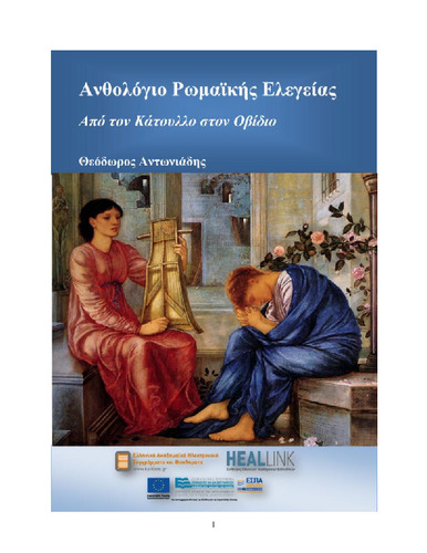 00_Anthologio_Roman_Elegy_high_res.pdf.jpg