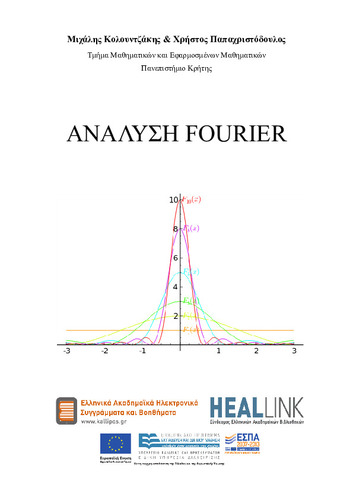 fourier-pdf-ΚΟΥ.pdf.jpg