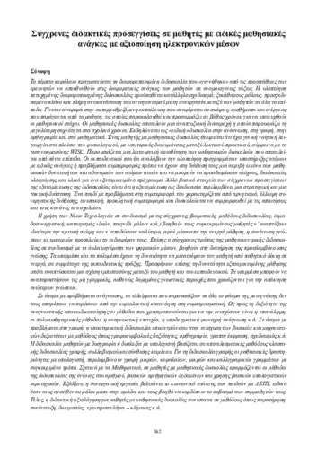 02_chapter_05.pdf.jpg