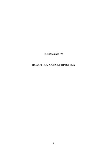 02_chapter_9.pdf.jpg