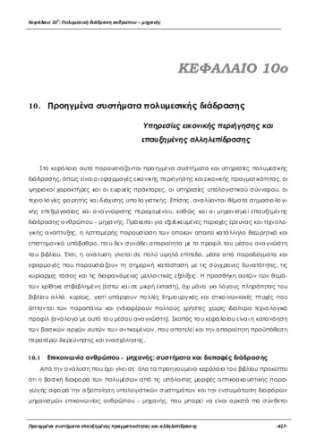 15286 Multimedia_R __ c10.pdf.jpg