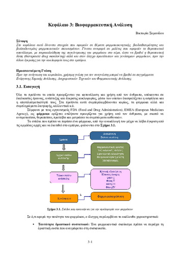 02_chapter_3.pdf.jpg