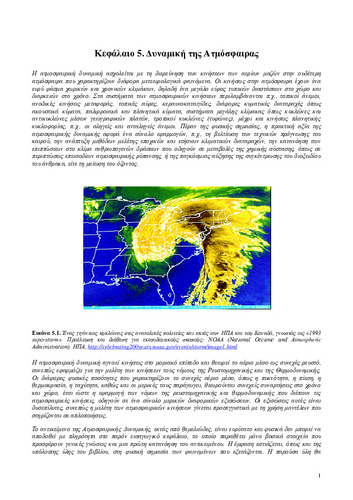 Haldoupis-Chapter 5.pdf.jpg