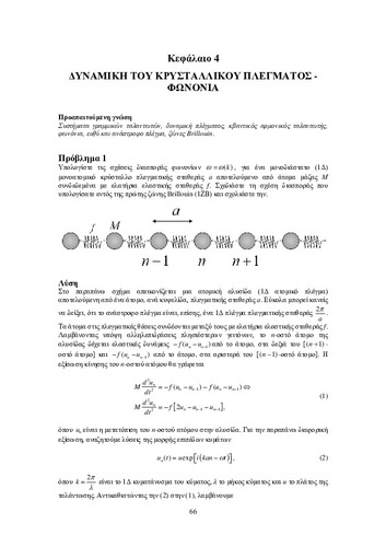 Chapter_4.pdf.jpg