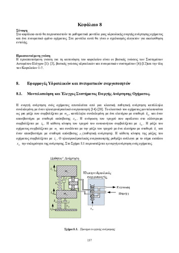 05_chapter_08.pdf.jpg