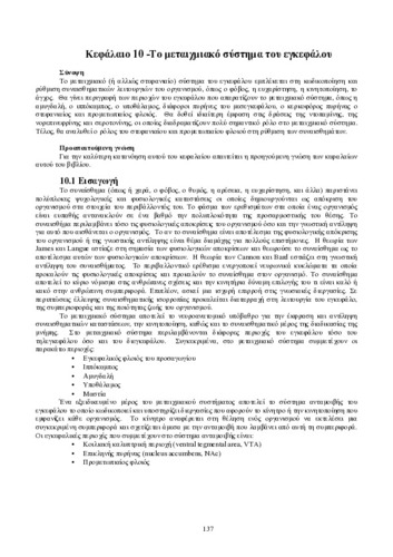 ch_10.pdf.jpg