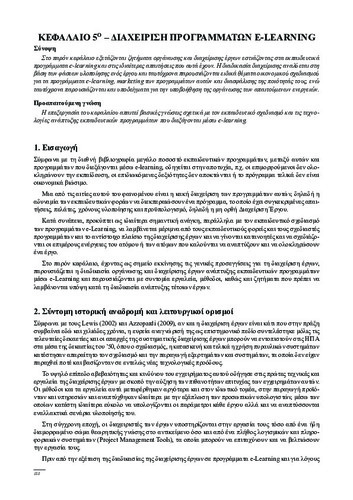 05_kefalaio_5.pdf.jpg