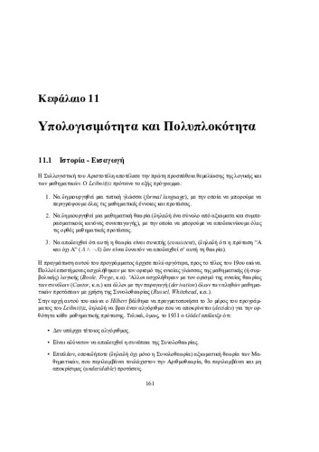 Kallipos_Zachos-Ch11.pdf.jpg