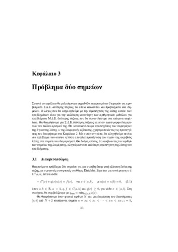 Ch3.pdf.jpg