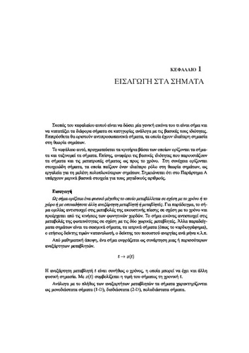 chapter_1_22_11_2015.pdf.jpg