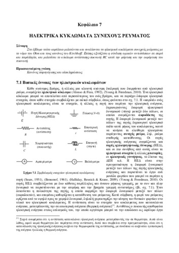 02_chapter_ 07.pdf.jpg