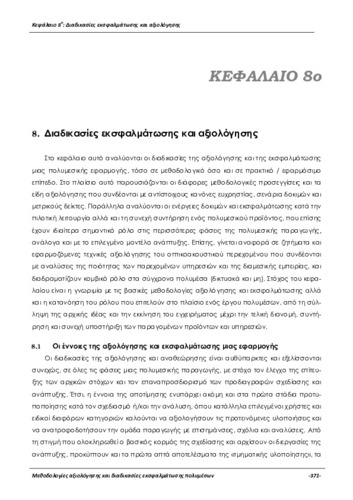 15286 Multimedia_R __ c08.pdf.jpg