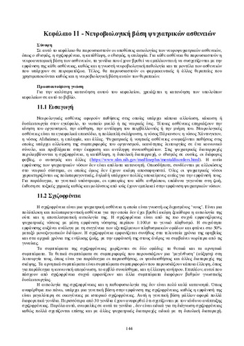 ch_11.pdf.jpg