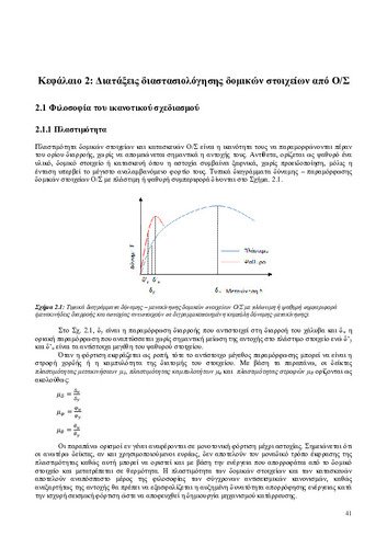 02_chapter_2.pdf.jpg