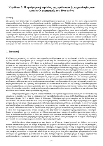 15289_Vavouranakis_05_travellers.pdf.jpg