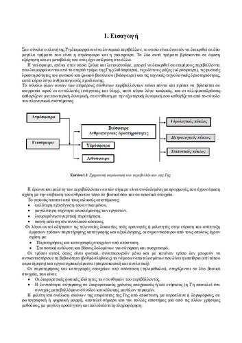 02_chapter_1.pdf.jpg