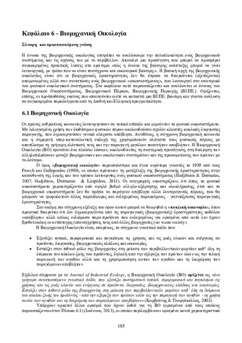 07_chapter_6_b.pdf.jpg