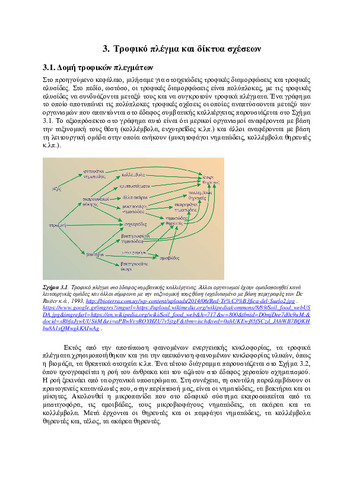 02_chapter_3.pdf.jpg