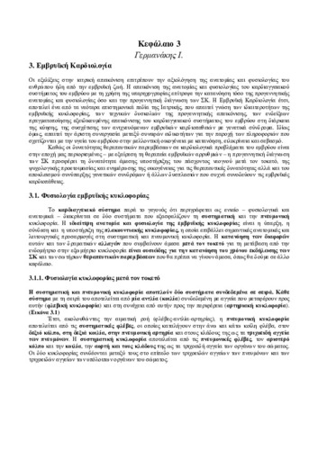 Ch03.pdf.jpg