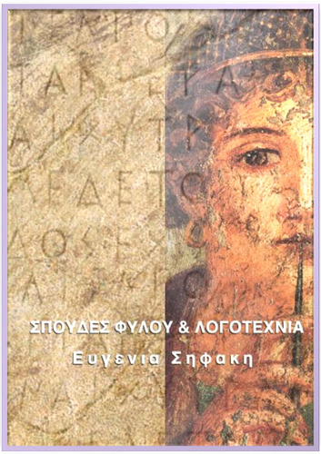 κεφάλαιο_2.pdf.jpg