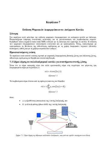 08_chapter7.pdf.jpg