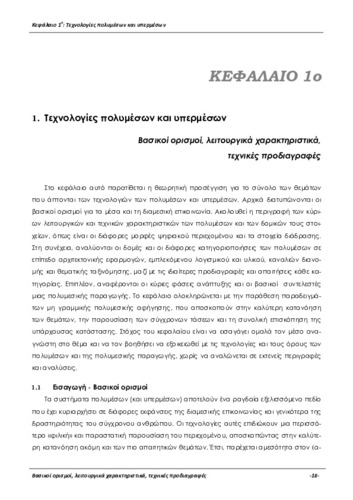 15286 Multimedia_R __ c01.pdf.jpg