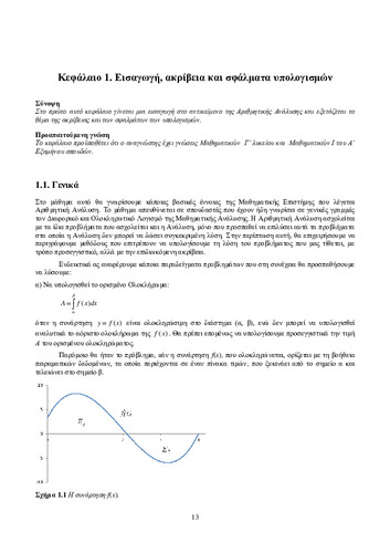 02_chapter_1.pdf.jpg