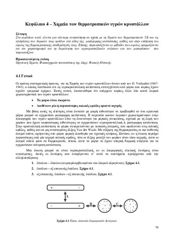 01_chapter_4.pdf.jpg